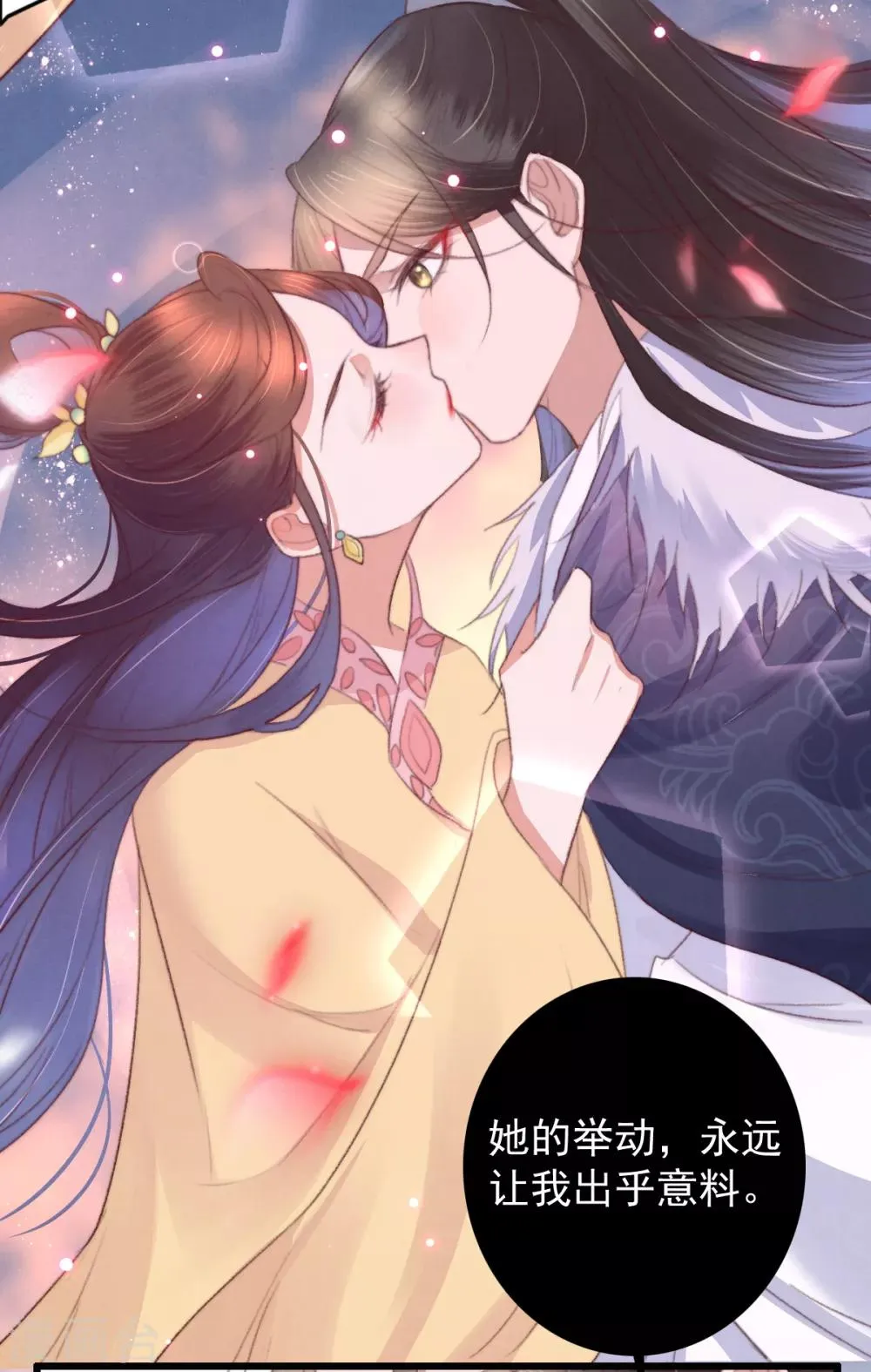 第51话 人缠绵 第16页