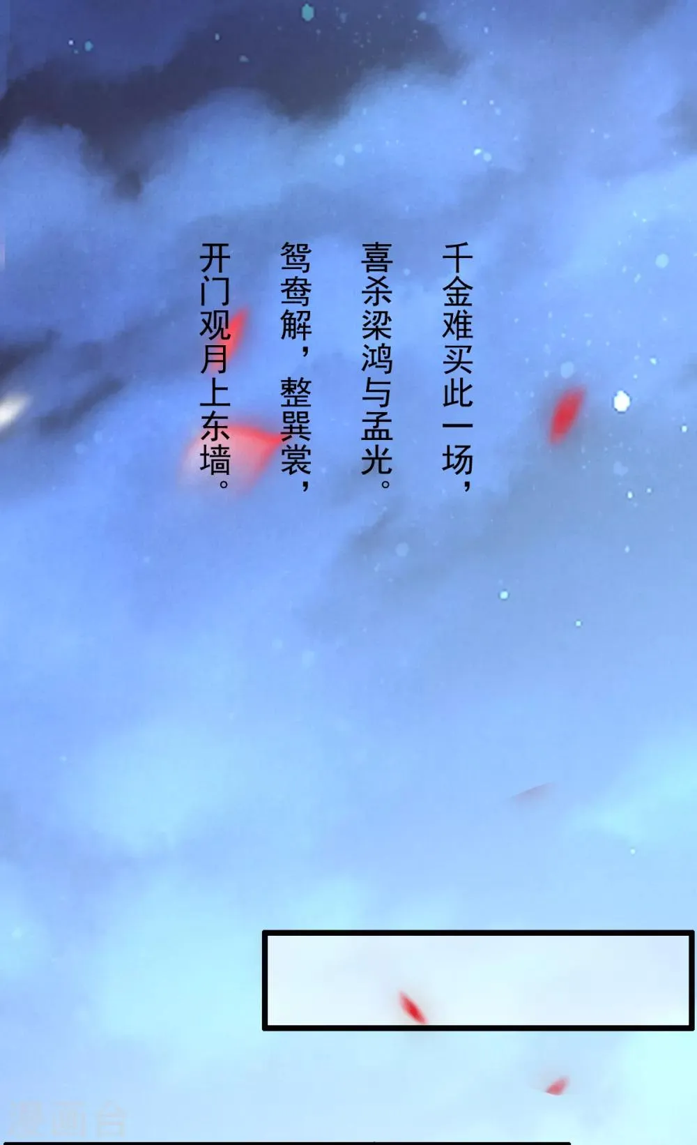 第51话 人缠绵 第23页