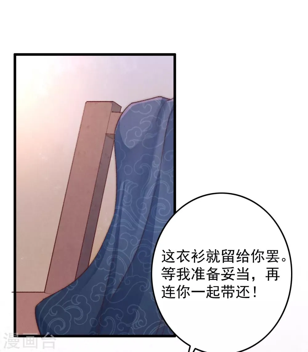 第51话 人缠绵 第27页