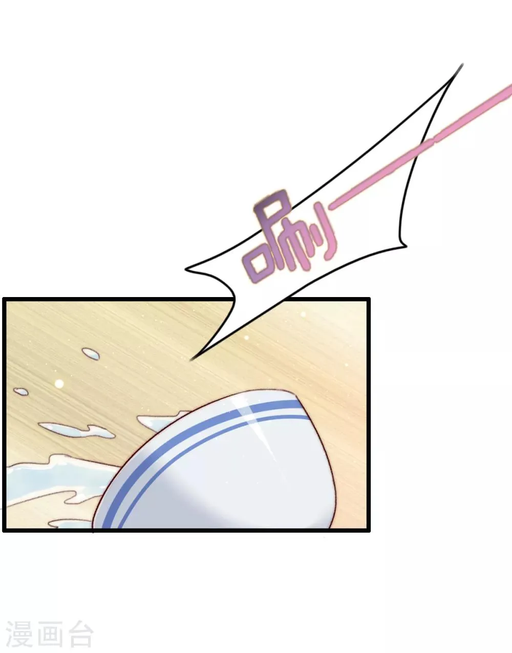 第52话 不太平的庙会 第22页
