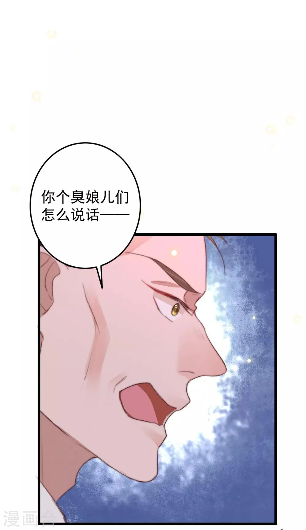 第53话 恶有恶报 第5页