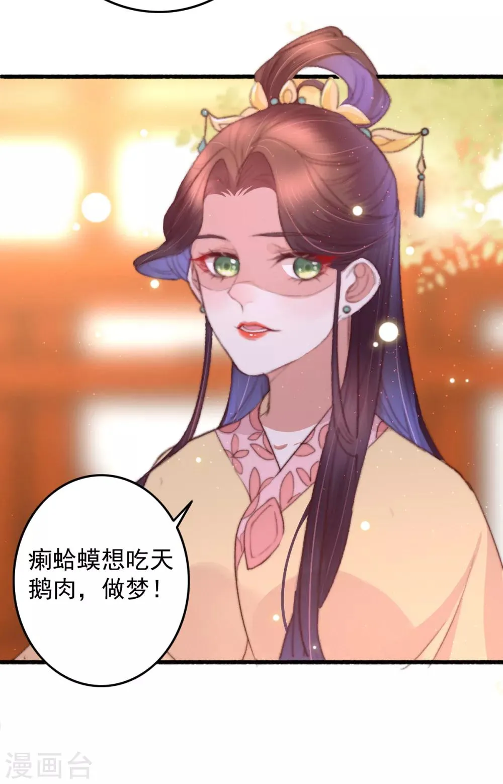 第53话 恶有恶报 第10页