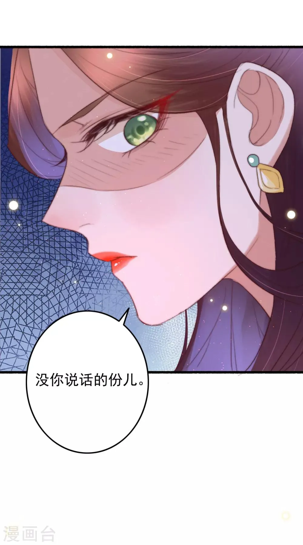 第53话 恶有恶报 第15页