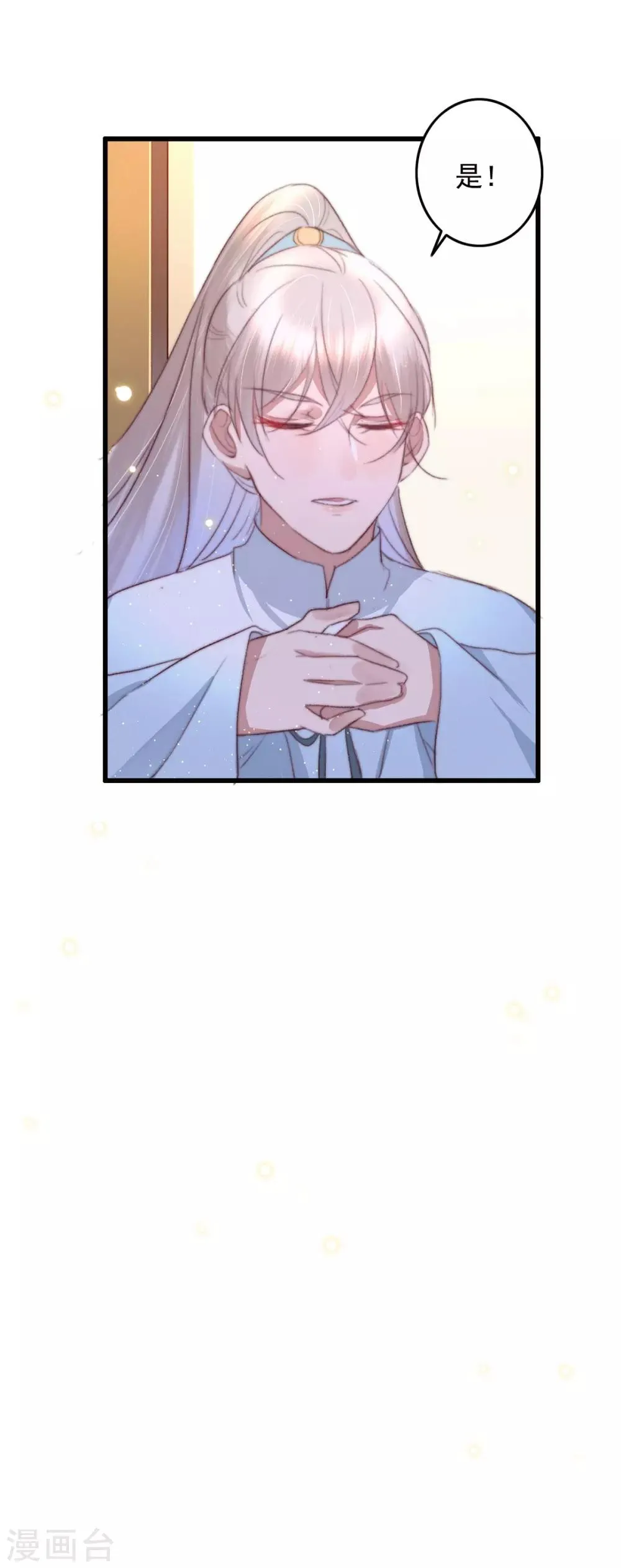 第53话 恶有恶报 第28页