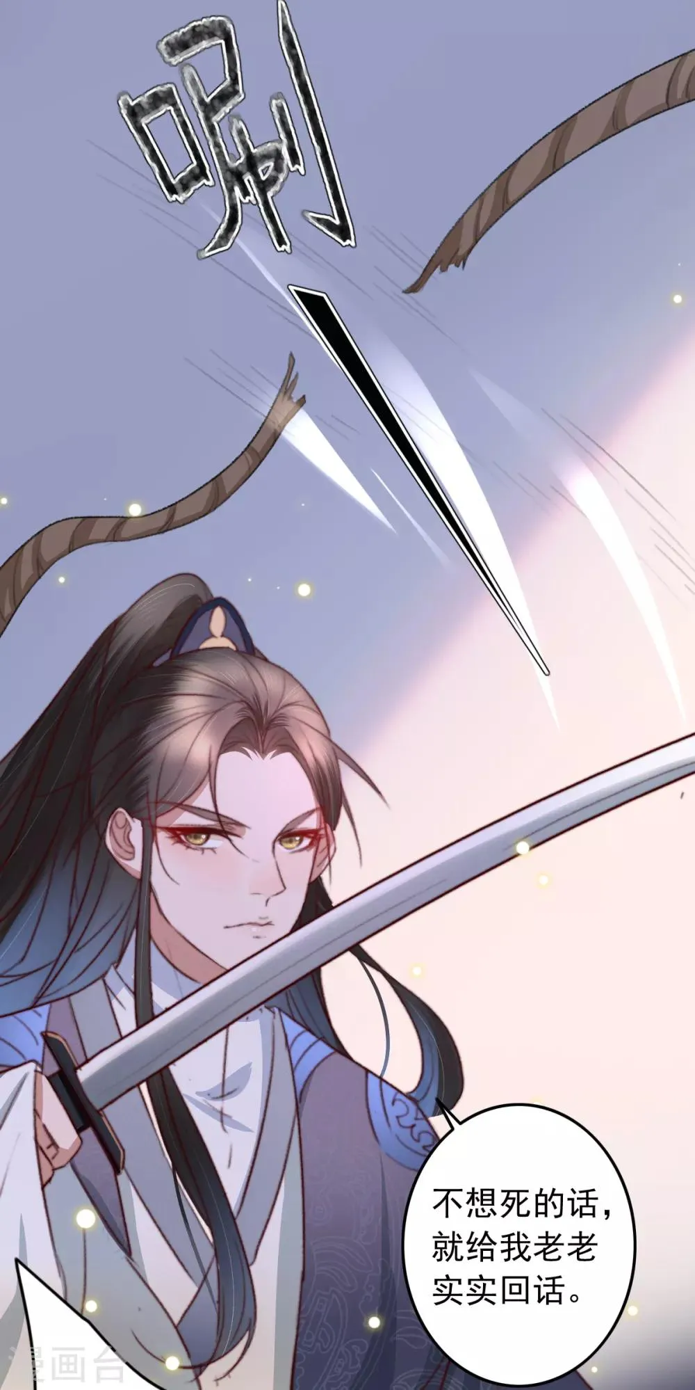 第54话 绝不放过 第9页