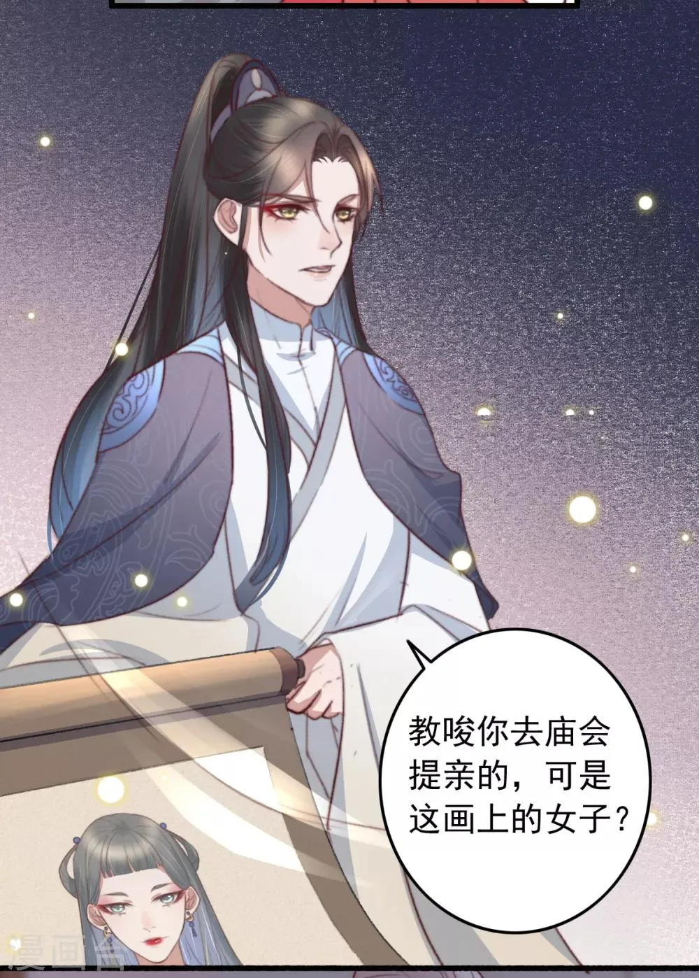 第54话 绝不放过 第11页
