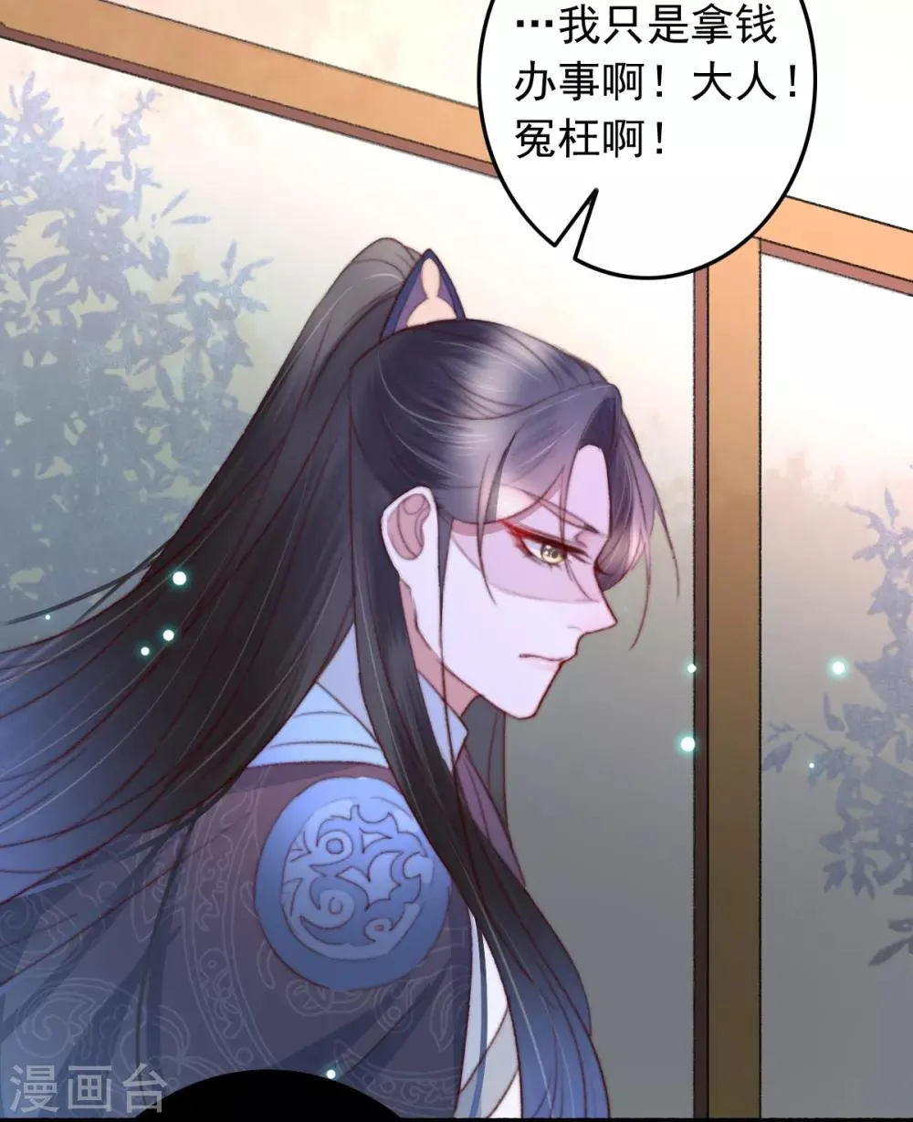 第54话 绝不放过 第22页