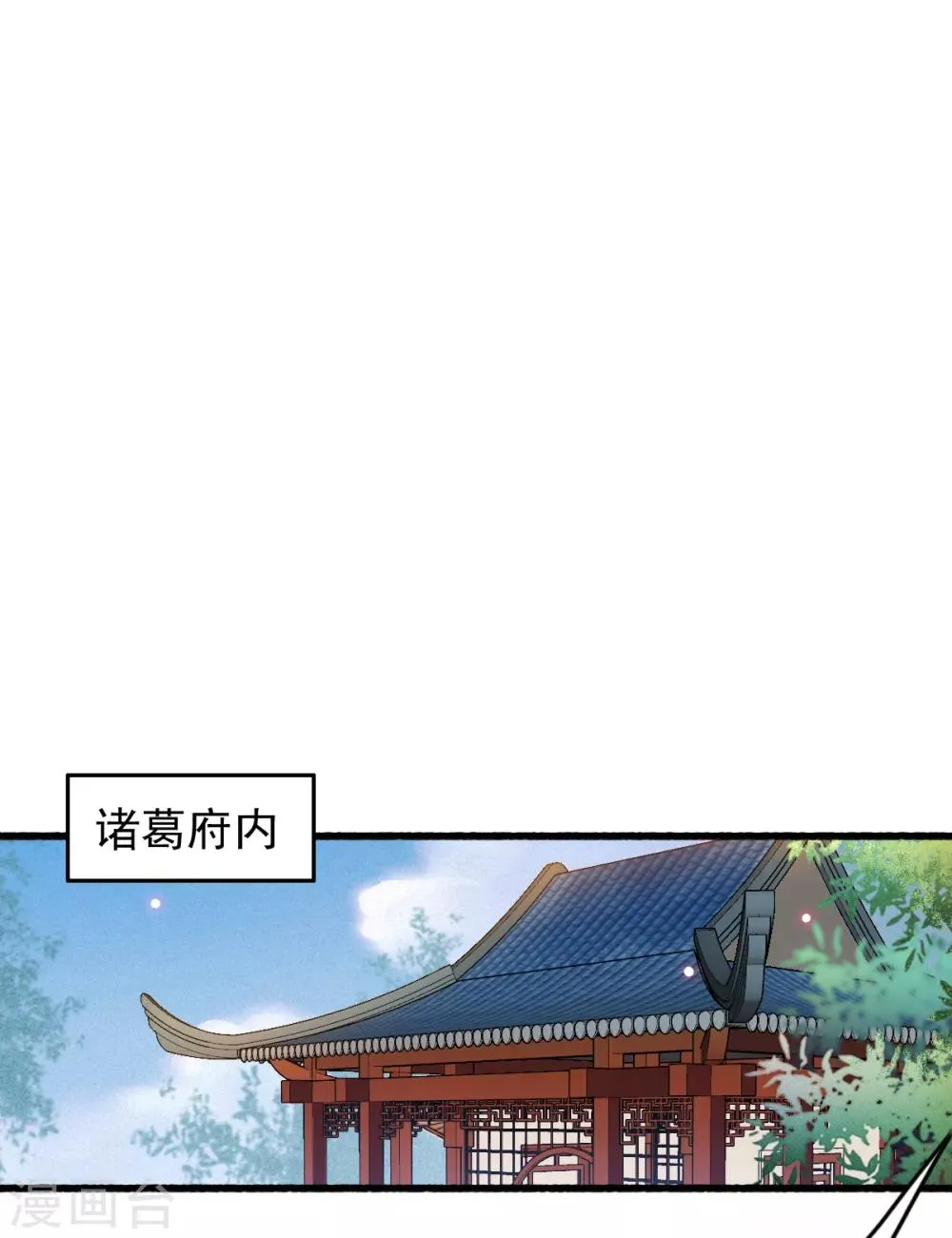 第54话 绝不放过 第26页