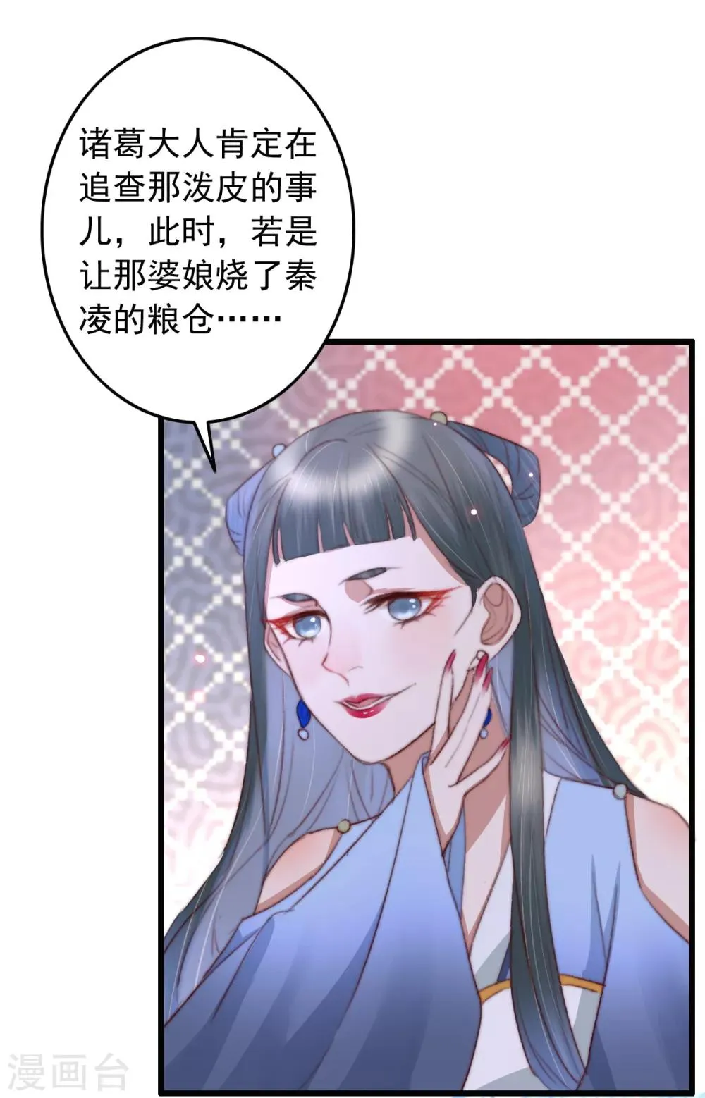 第54话 绝不放过 第33页