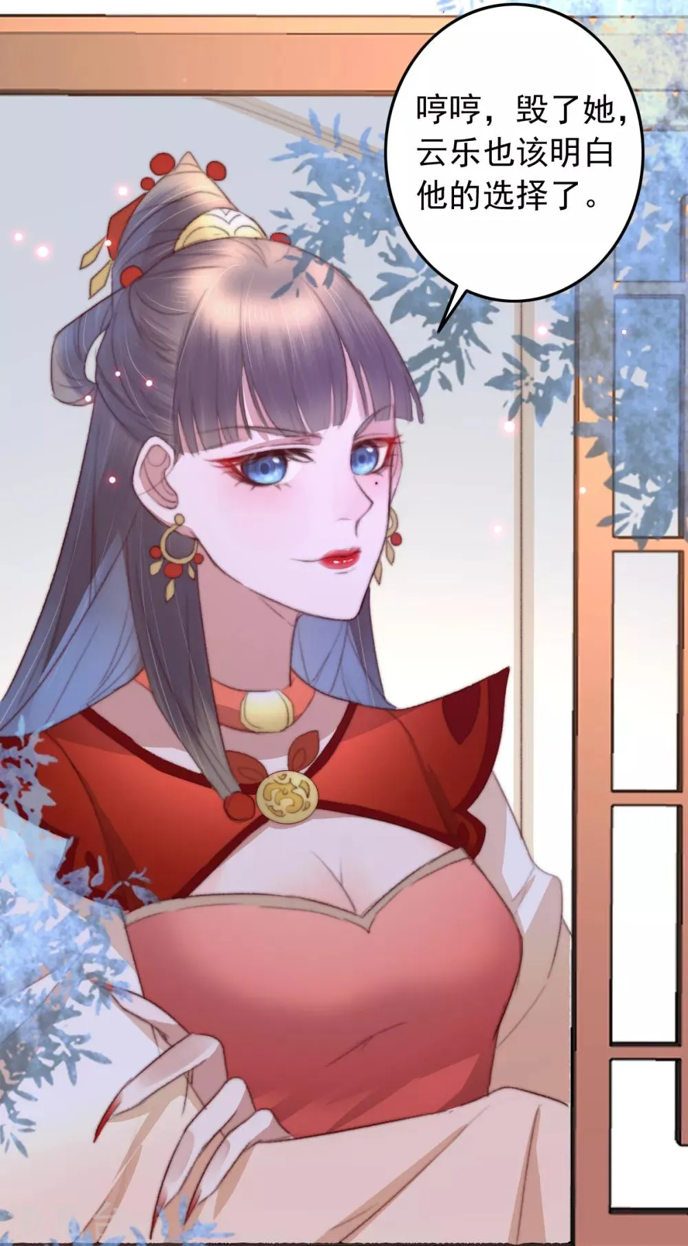 第54话 绝不放过 第34页