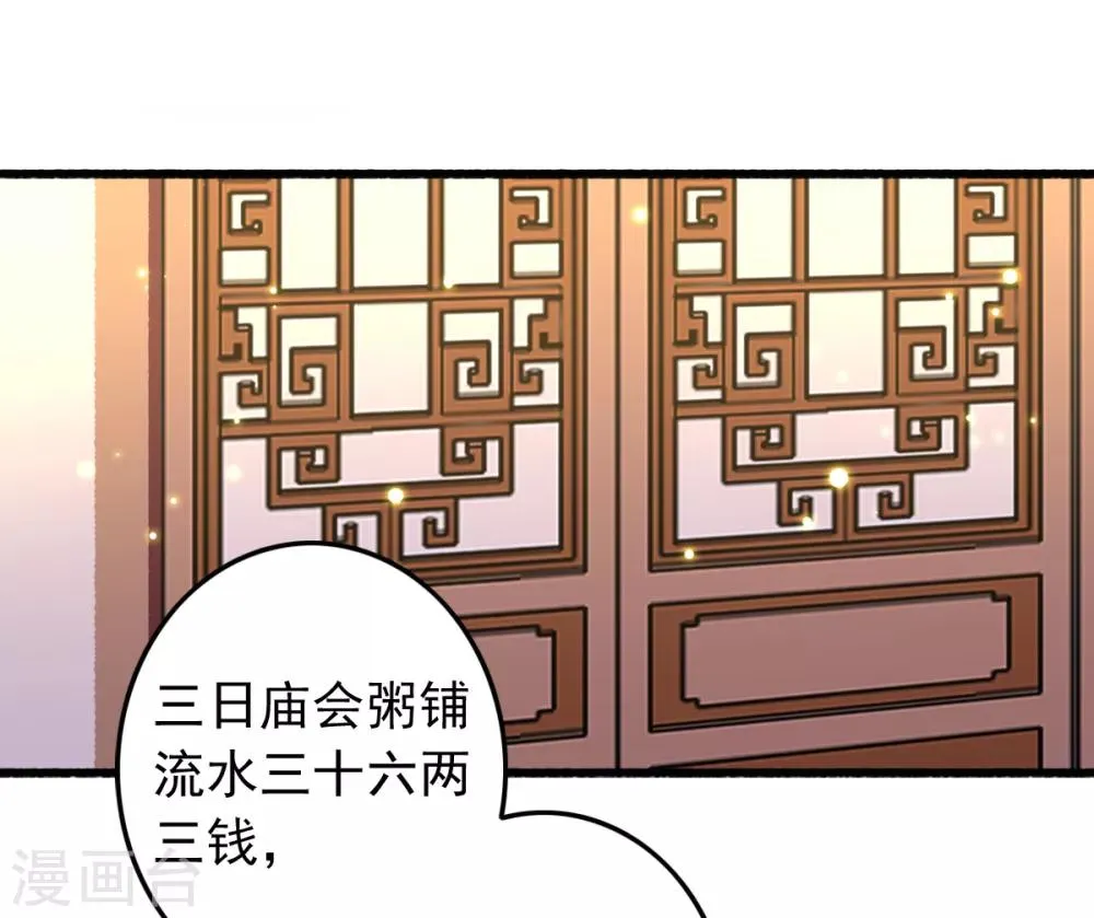 第55话 有本事就追上来 第4页