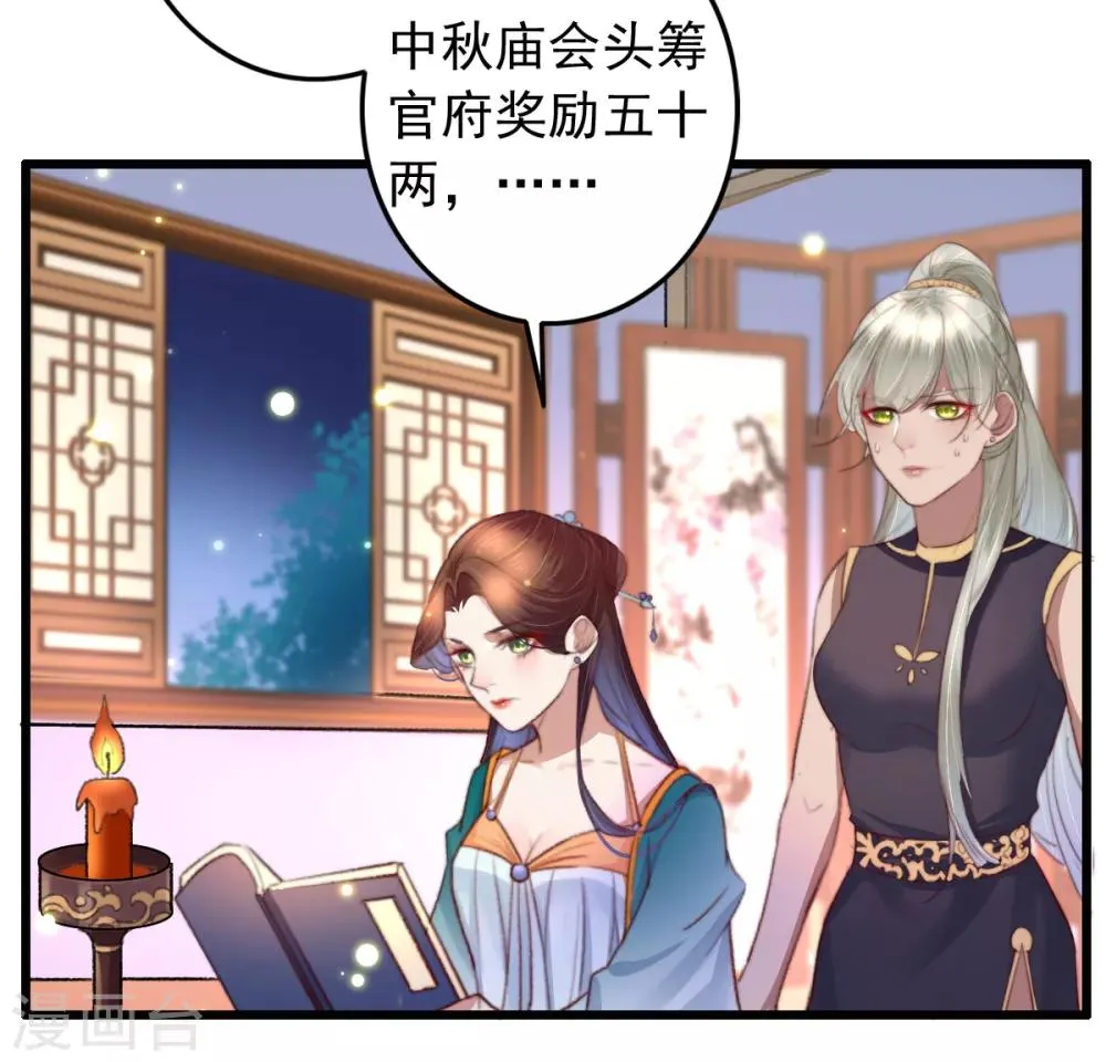 第55话 有本事就追上来 第5页