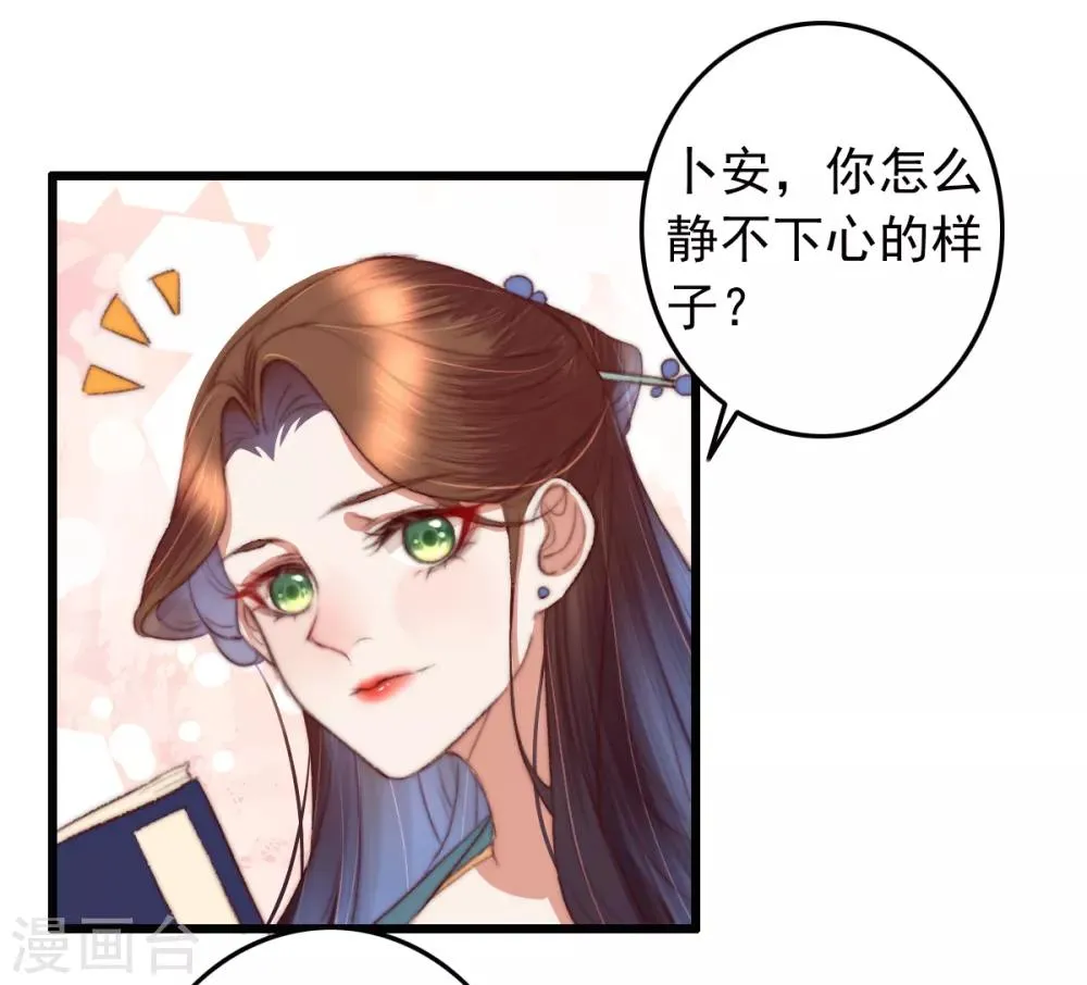 第55话 有本事就追上来 第6页