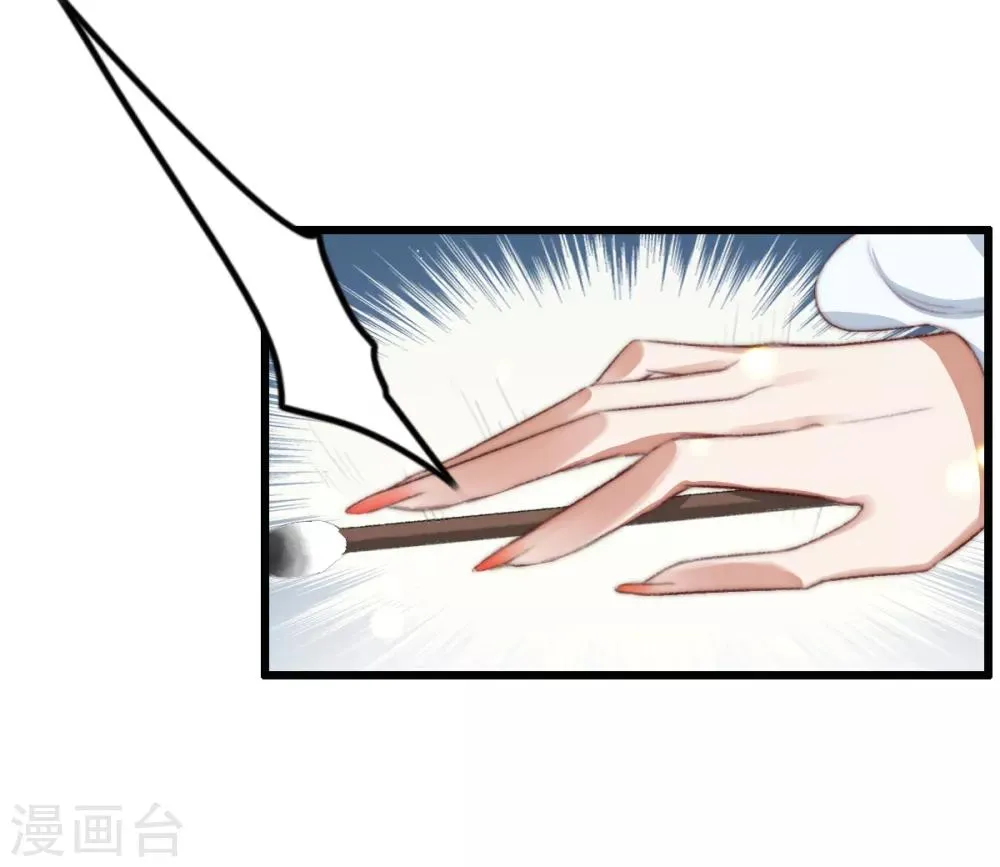 第55话 有本事就追上来 第8页
