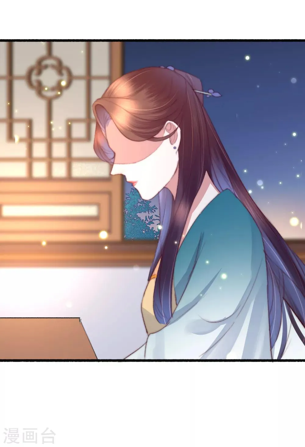 第55话 有本事就追上来 第9页