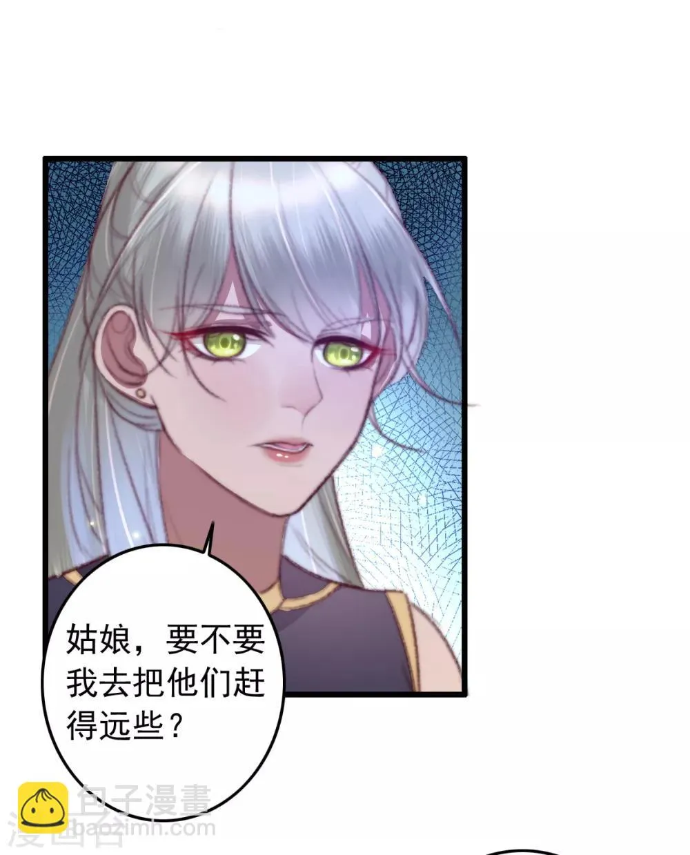第55话 有本事就追上来 第10页