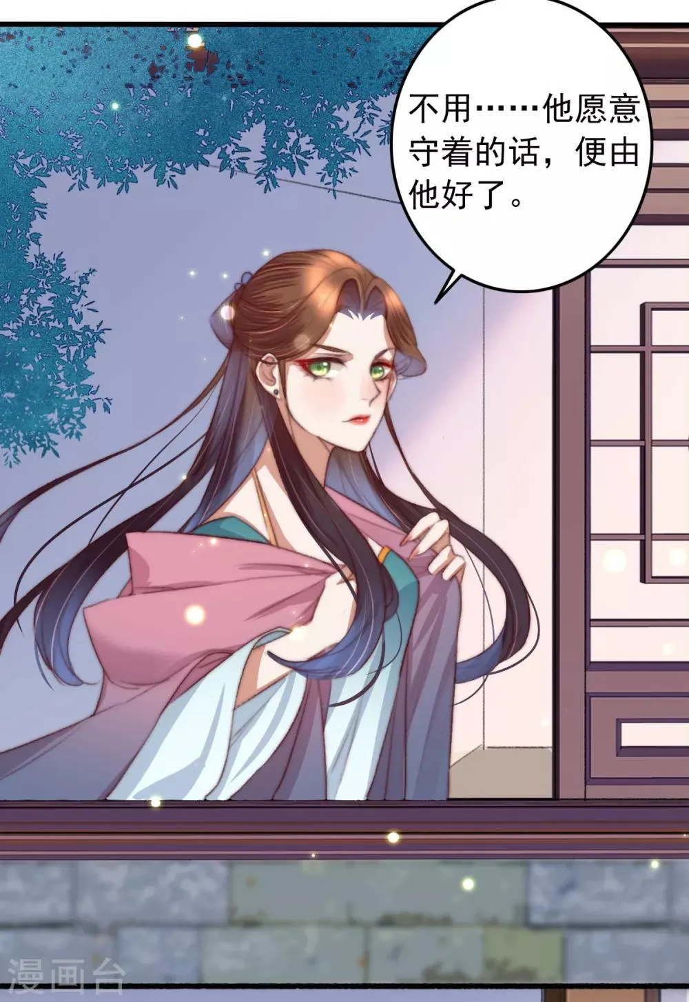 第55话 有本事就追上来 第11页