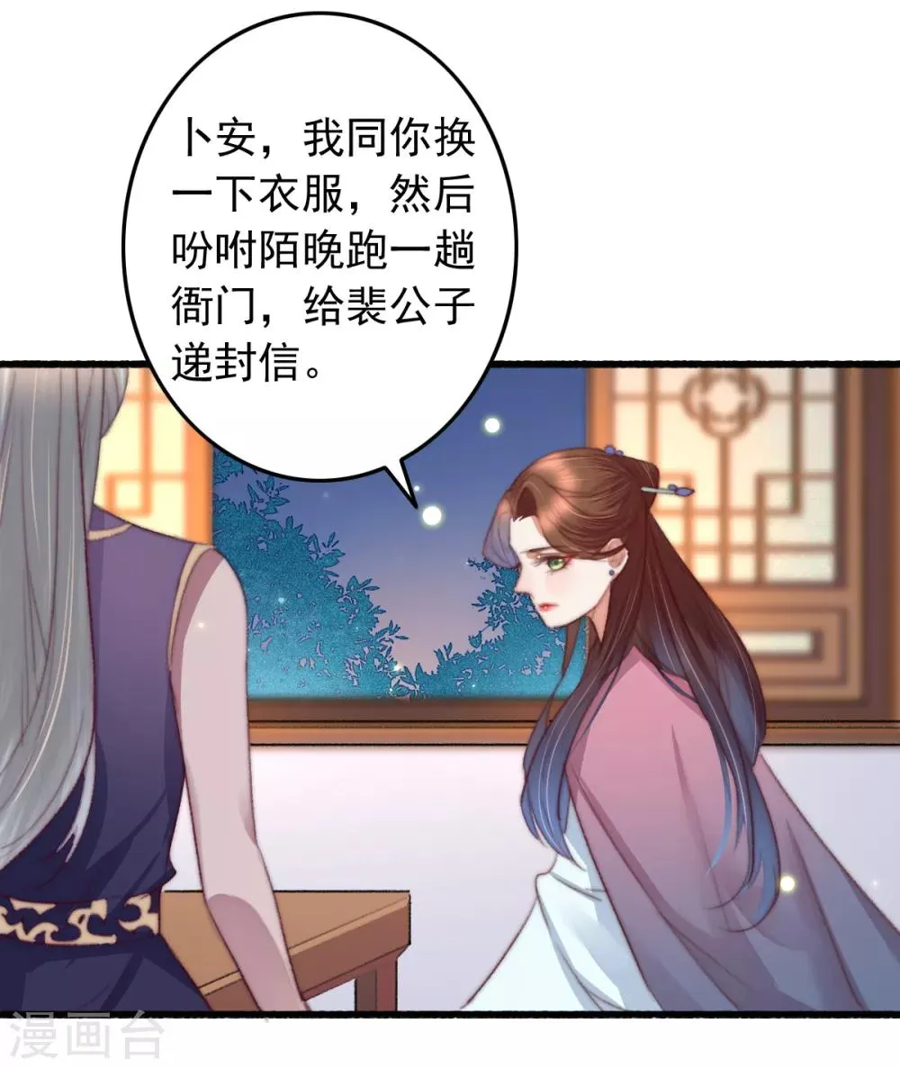 第55话 有本事就追上来 第13页