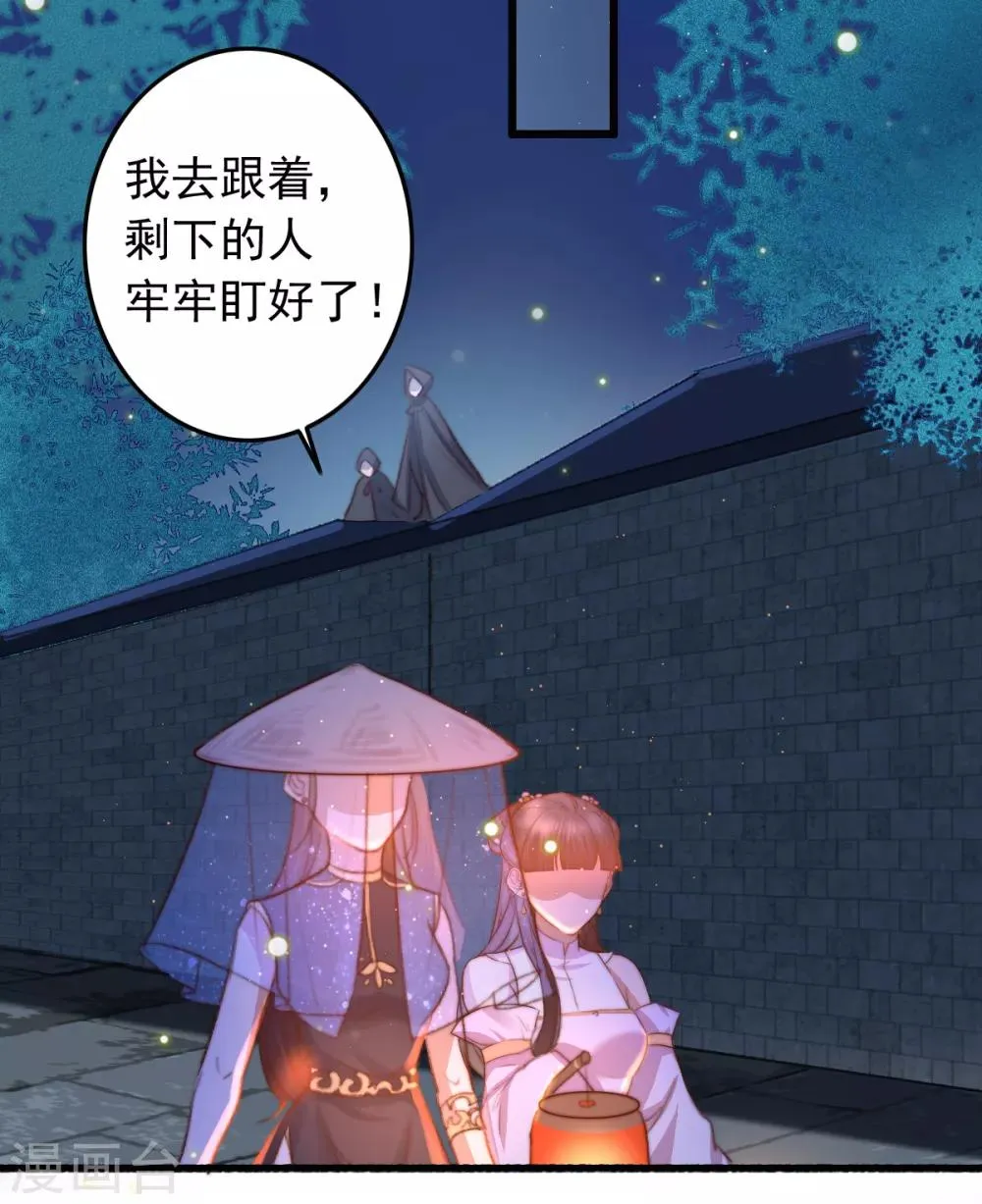 第55话 有本事就追上来 第18页