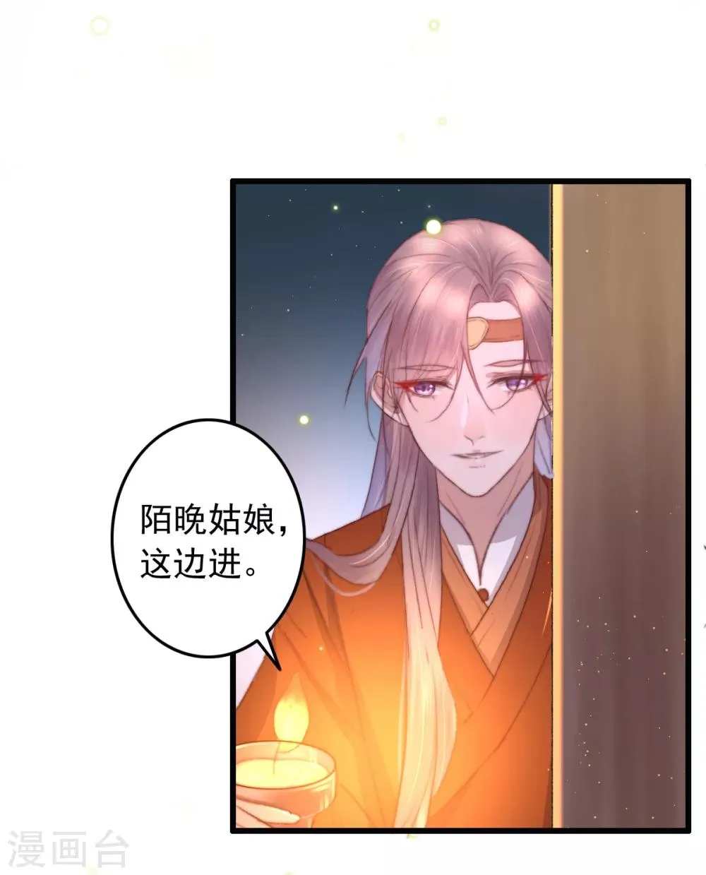 第55话 有本事就追上来 第19页