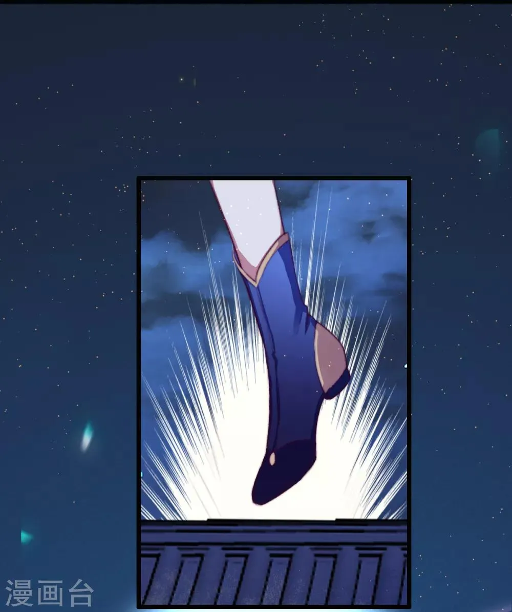 第55话 有本事就追上来 第24页