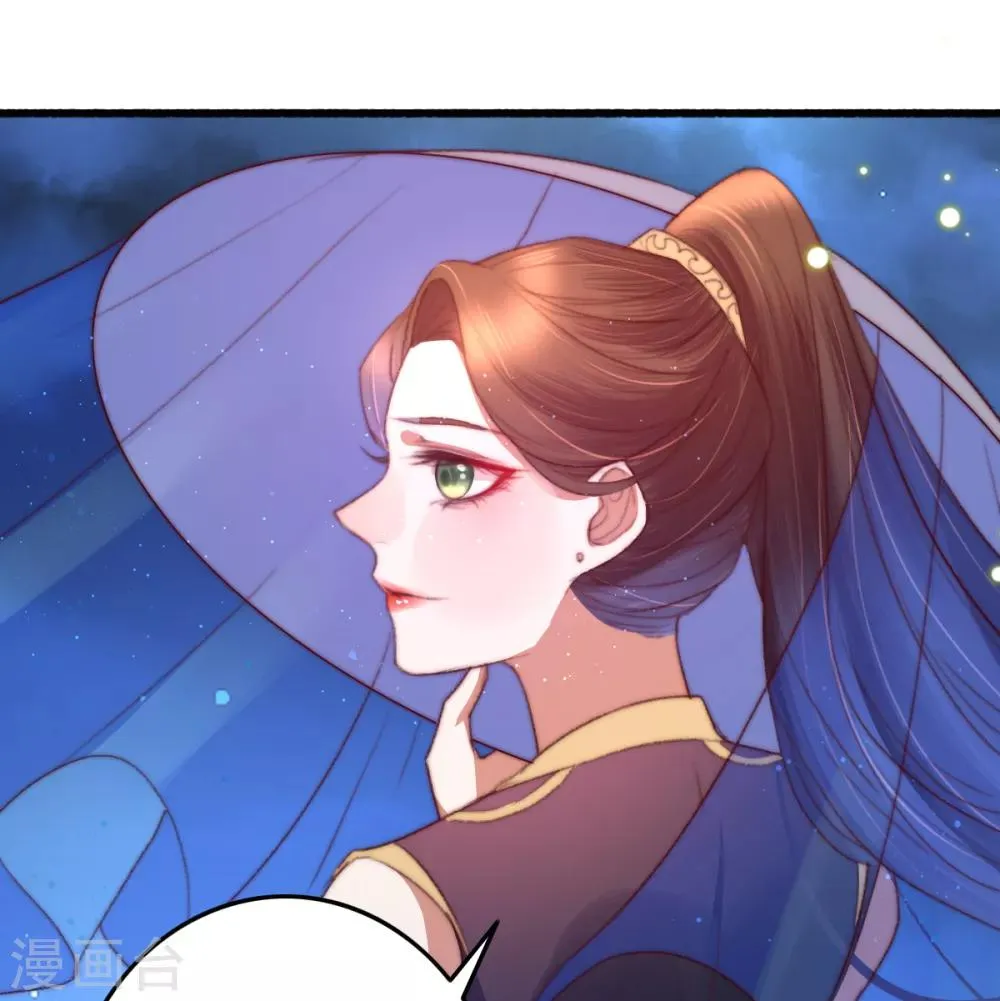 第55话 有本事就追上来 第30页