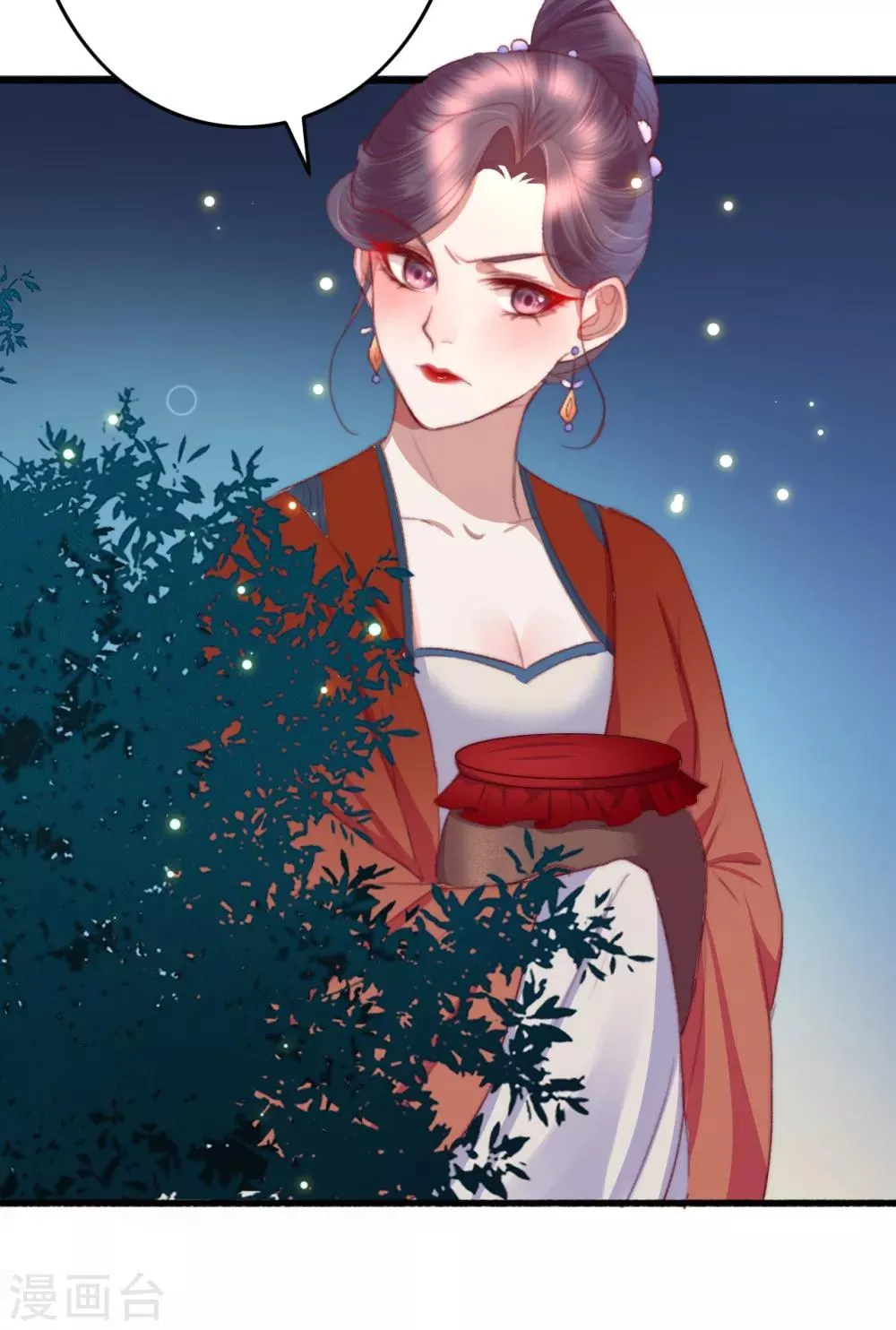 第56话 烈焰无阻美人归 第3页