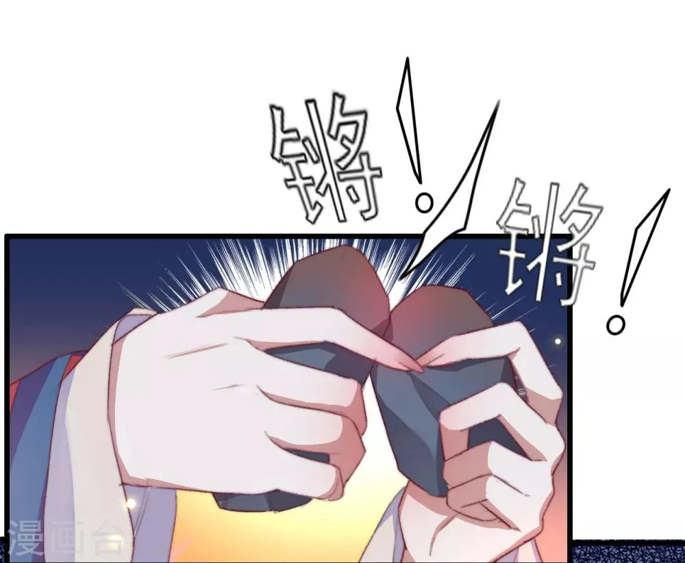 第56话 烈焰无阻美人归 第5页