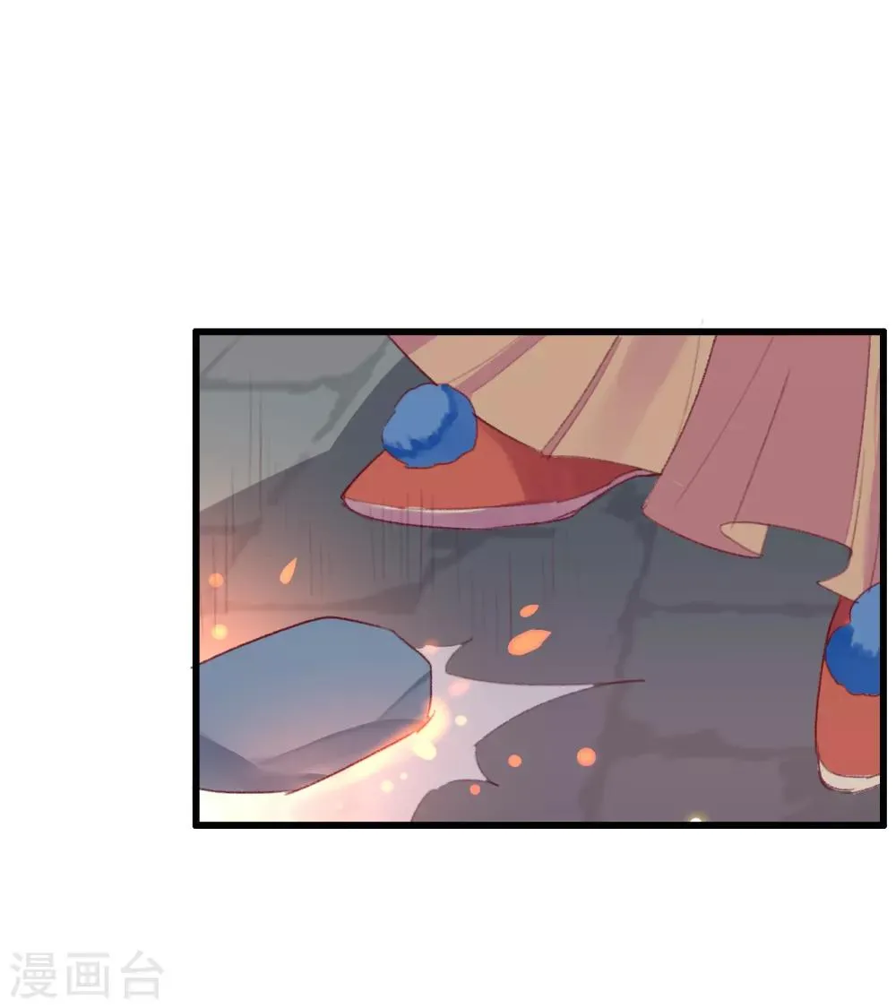 第56话 烈焰无阻美人归 第9页