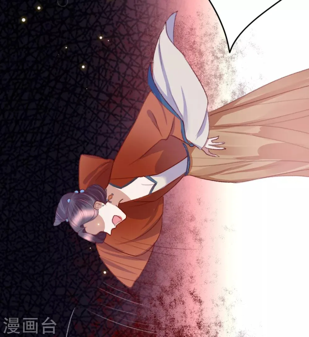 第56话 烈焰无阻美人归 第12页