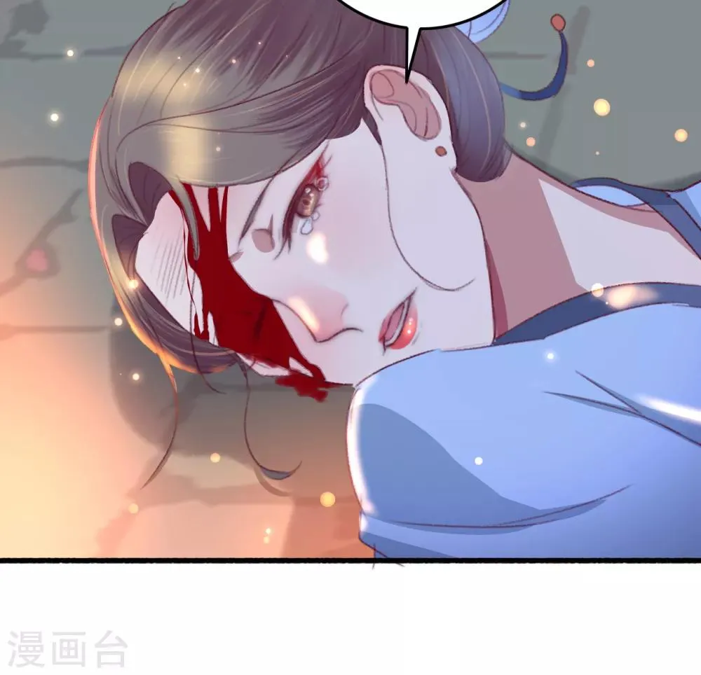 第56话 烈焰无阻美人归 第14页