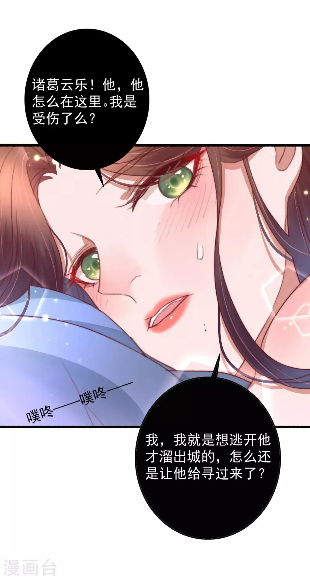第57话 烧了背，还是烧了心？ 第15页