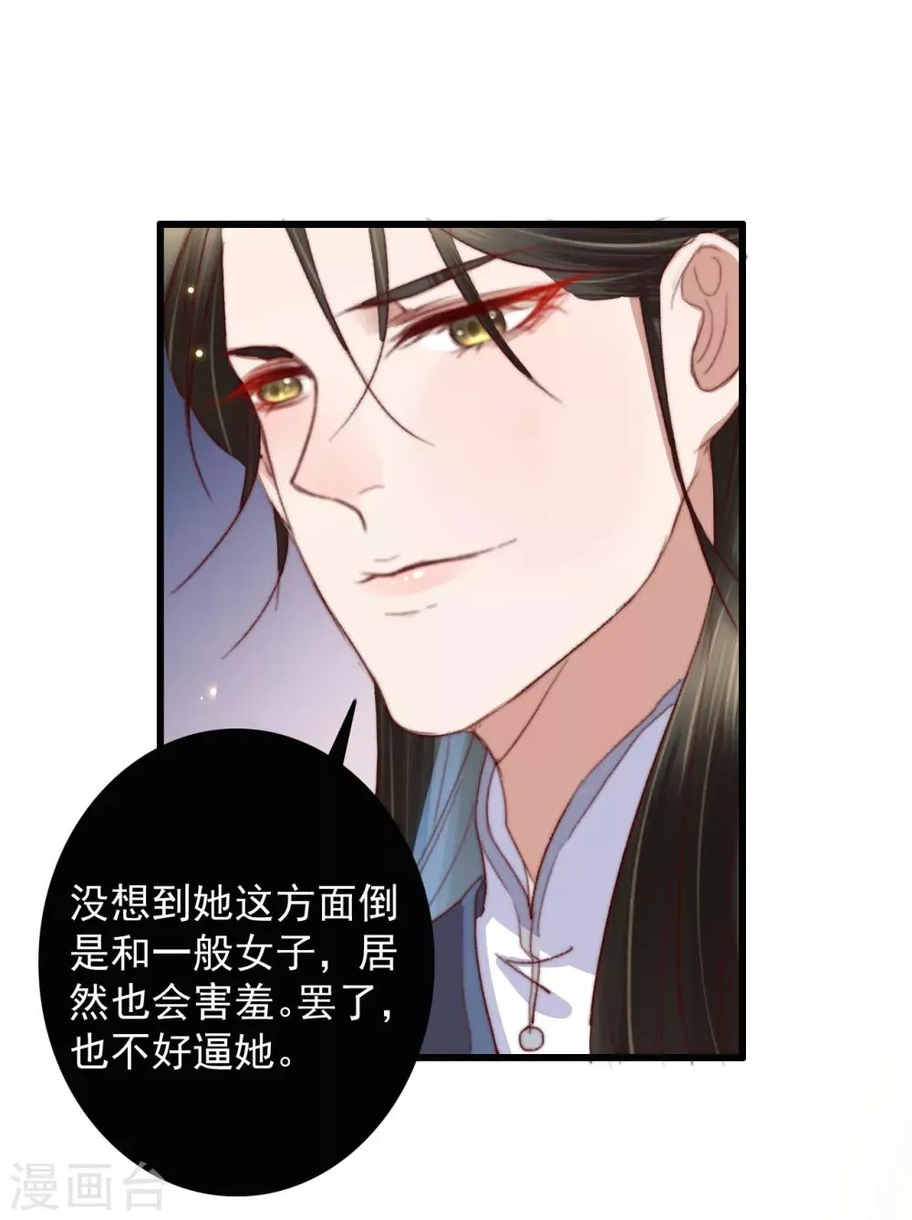 第57话 烧了背，还是烧了心？ 第17页