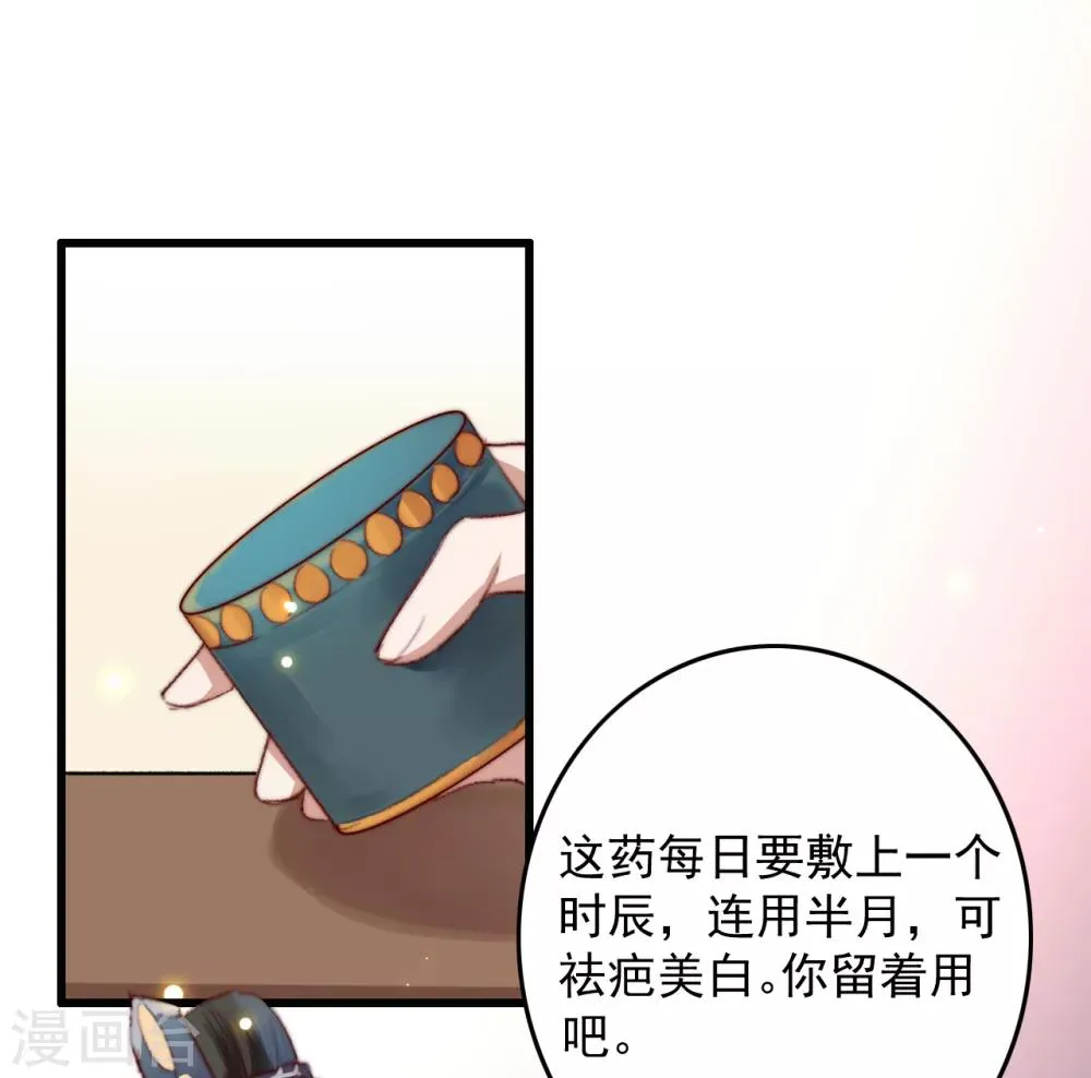 第57话 烧了背，还是烧了心？ 第18页