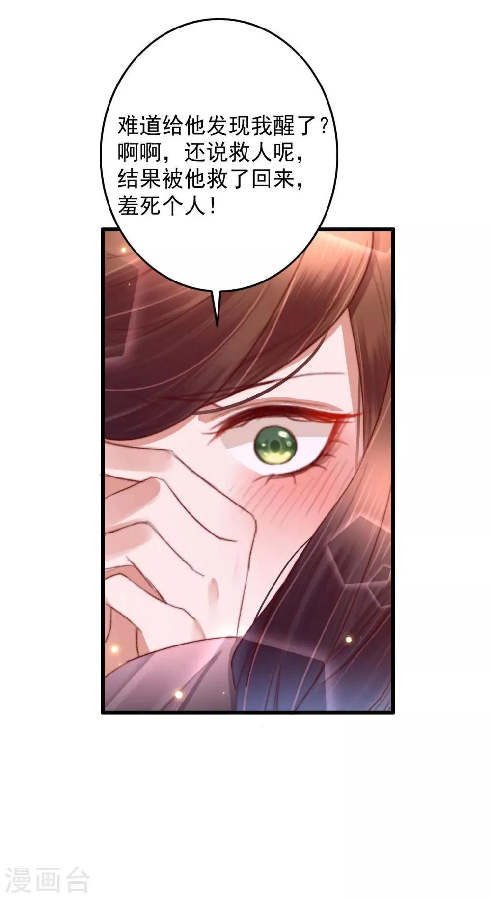 第57话 烧了背，还是烧了心？ 第21页