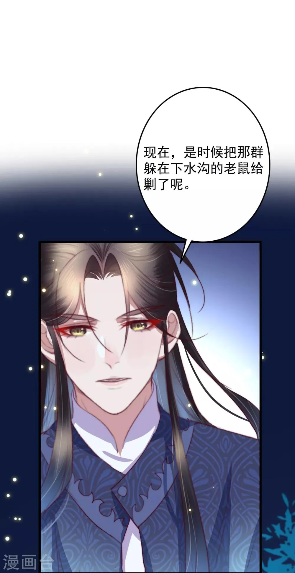 第57话 烧了背，还是烧了心？ 第22页