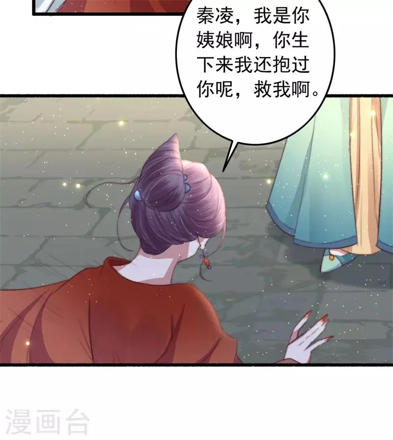 第59话 你在我心 第15页