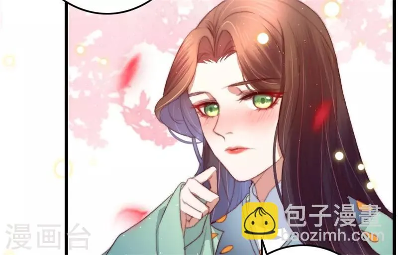 第59话 你在我心 第29页