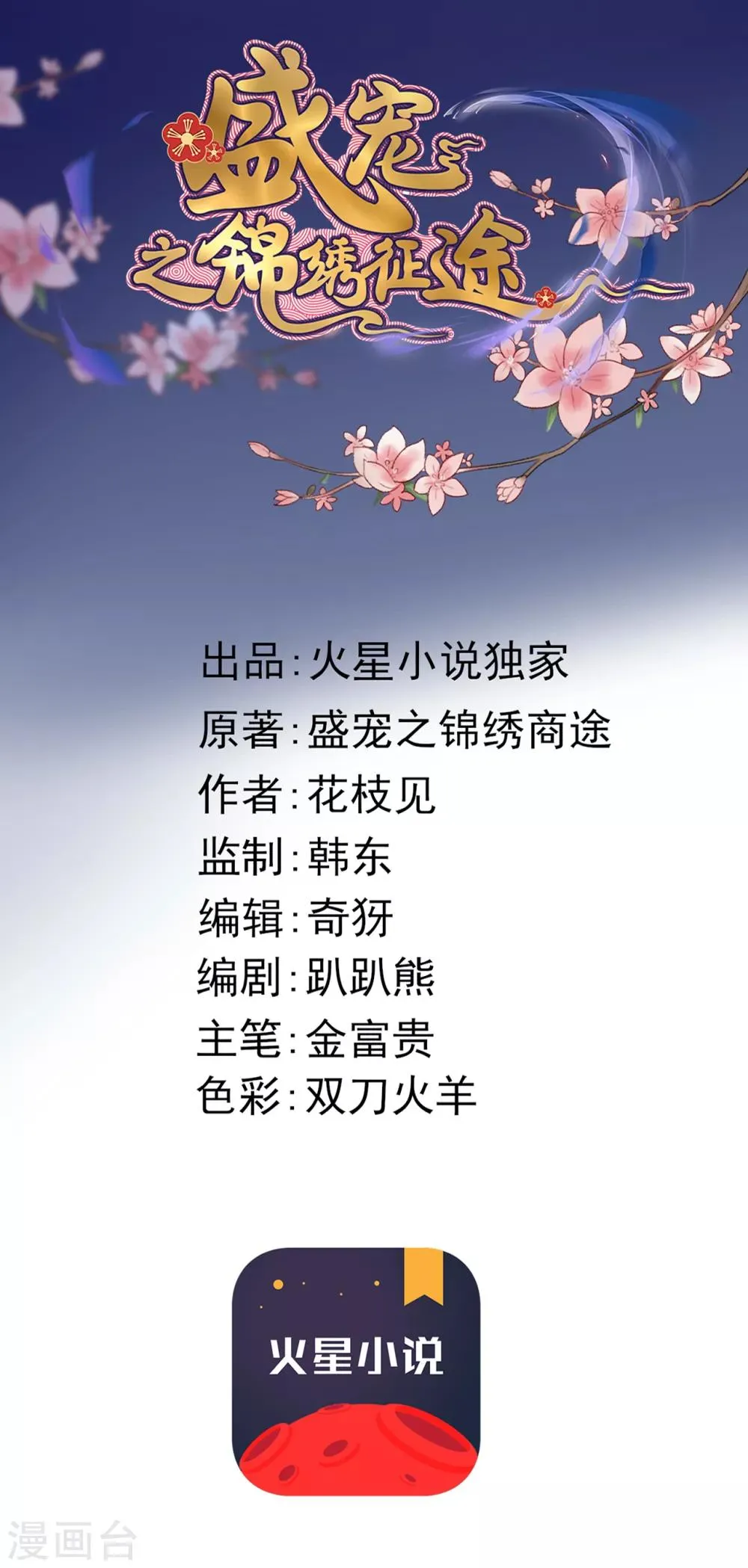 第60话 澄清误会 第1页