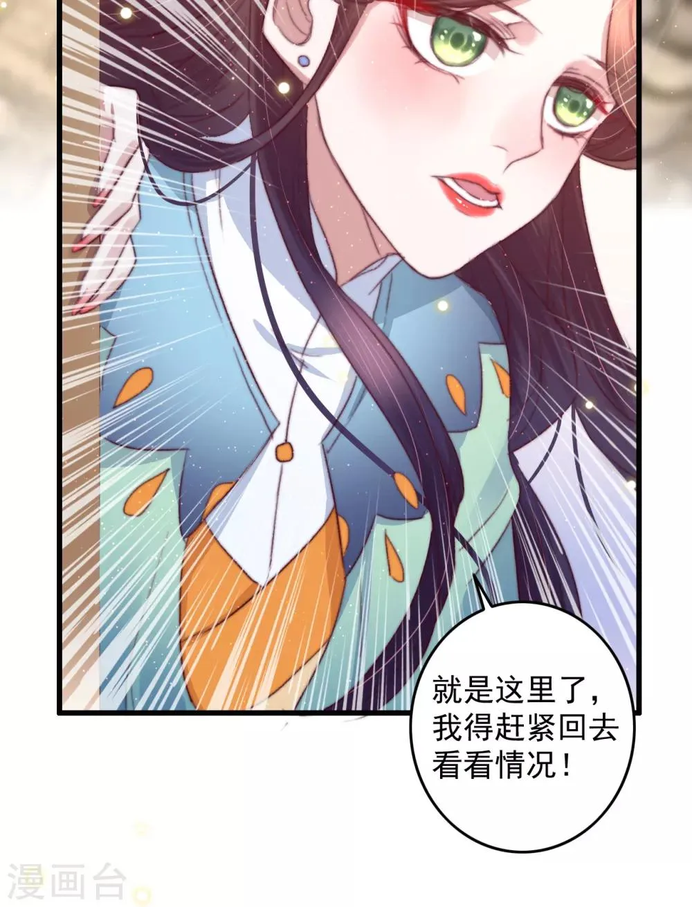 第60话 澄清误会 第4页