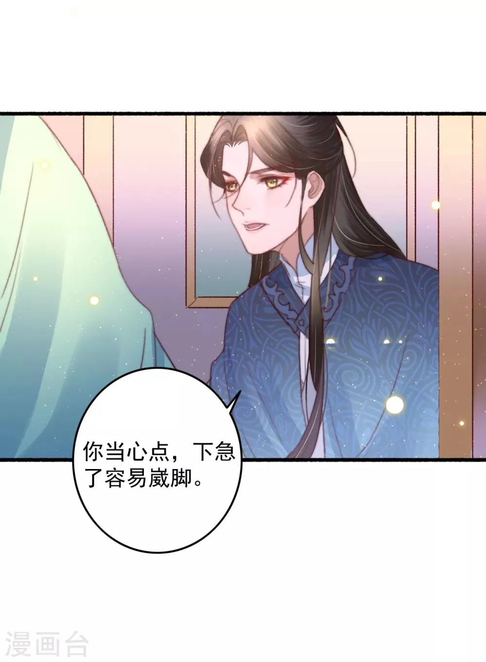 第60话 澄清误会 第5页