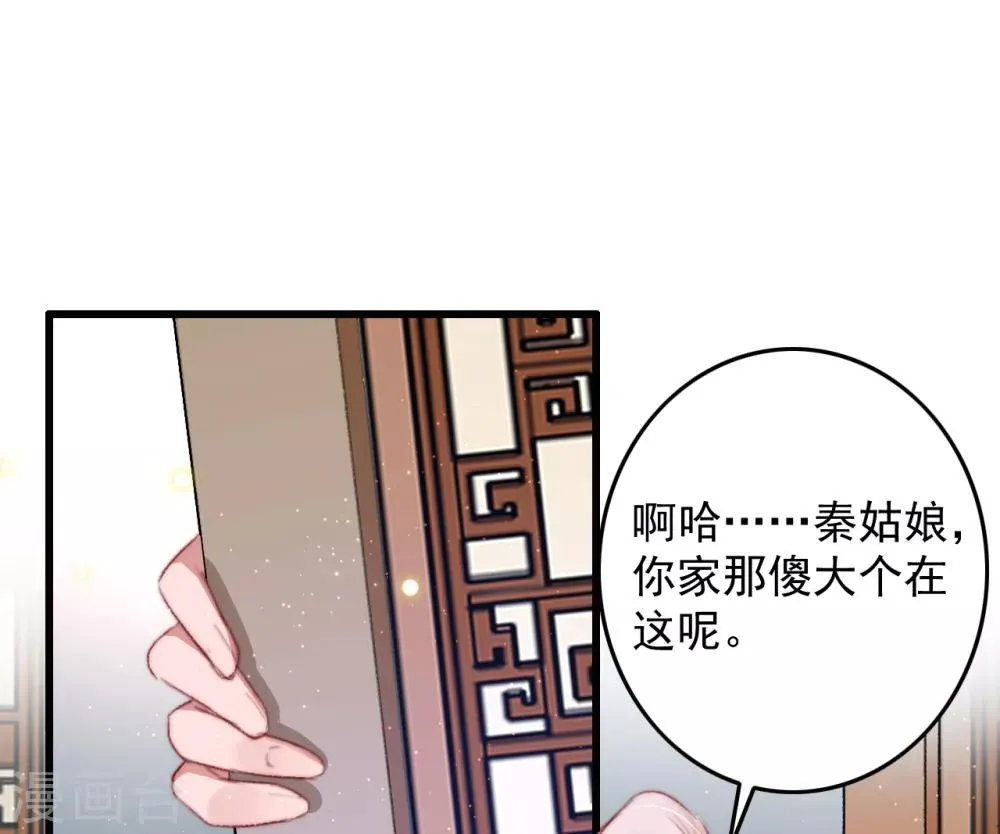 第60话 澄清误会 第10页