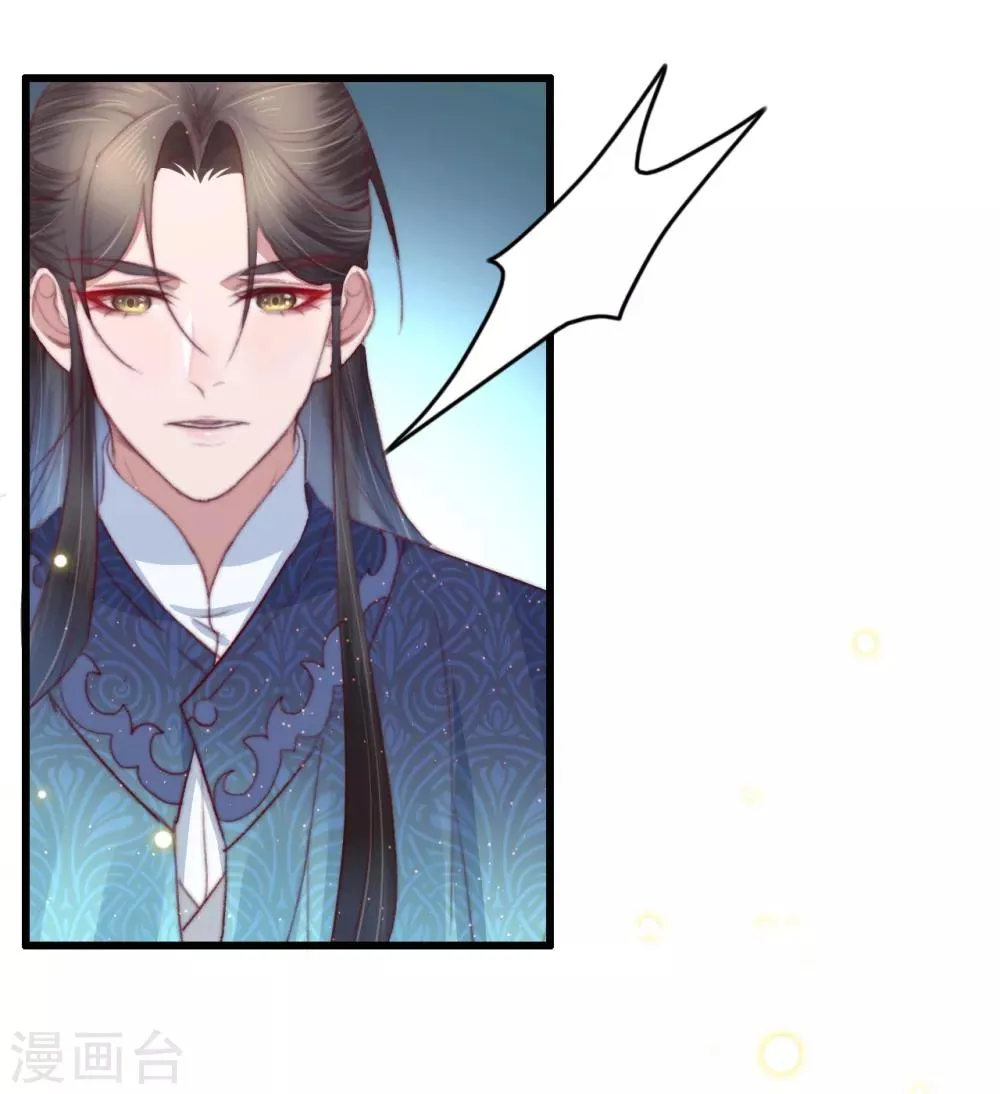 第60话 澄清误会 第18页