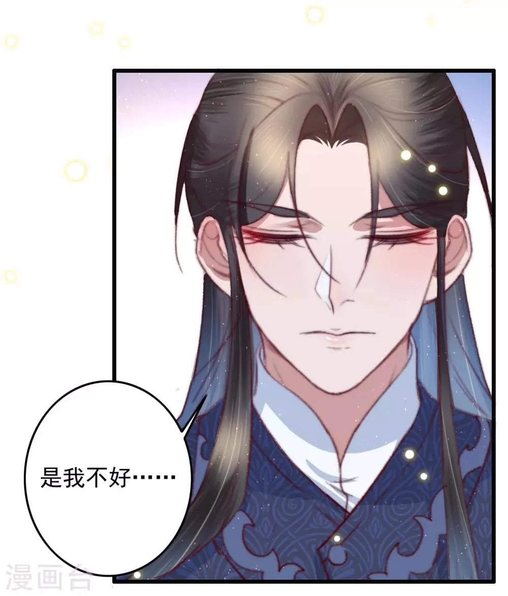 第60话 澄清误会 第19页