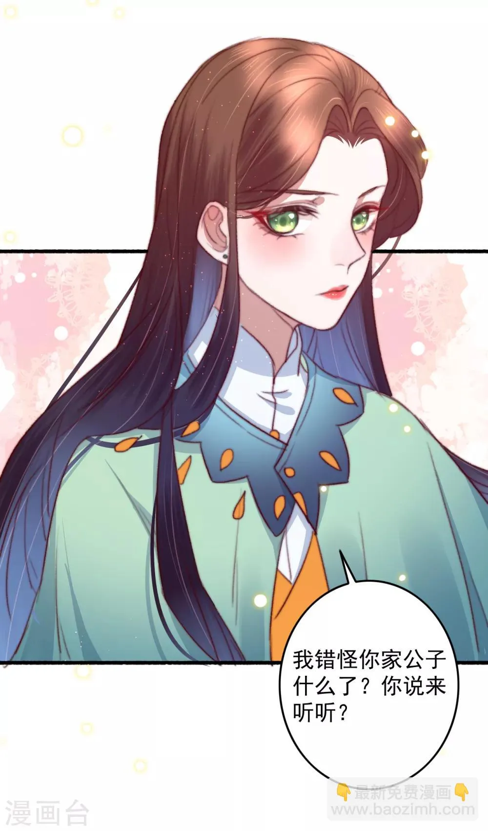 第60话 澄清误会 第23页