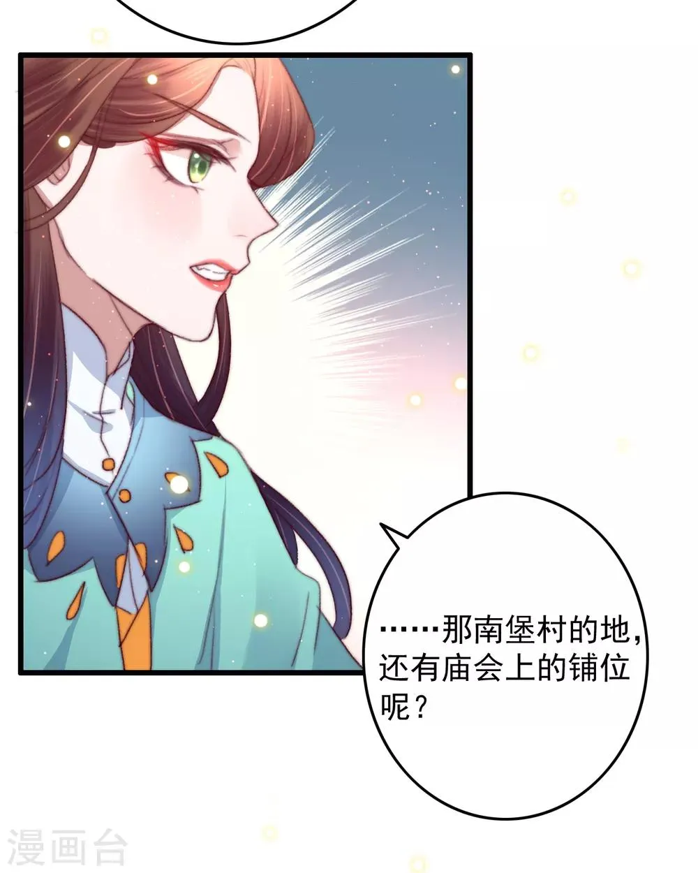 第60话 澄清误会 第25页