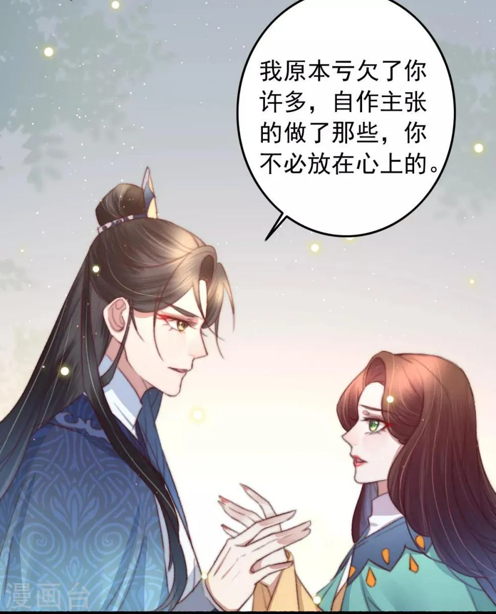 第61话 杀人诛心 第3页