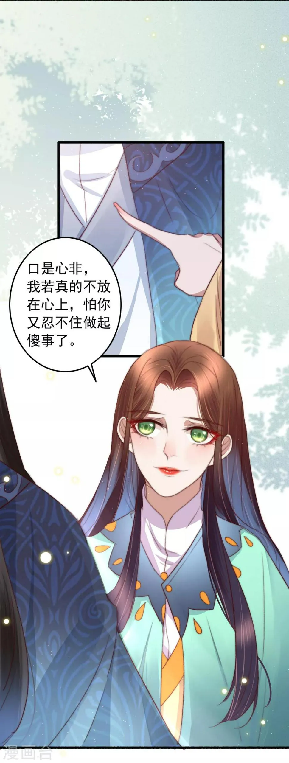第61话 杀人诛心 第4页