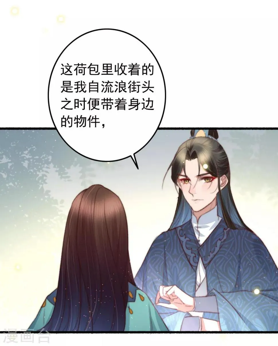 第61话 杀人诛心 第5页