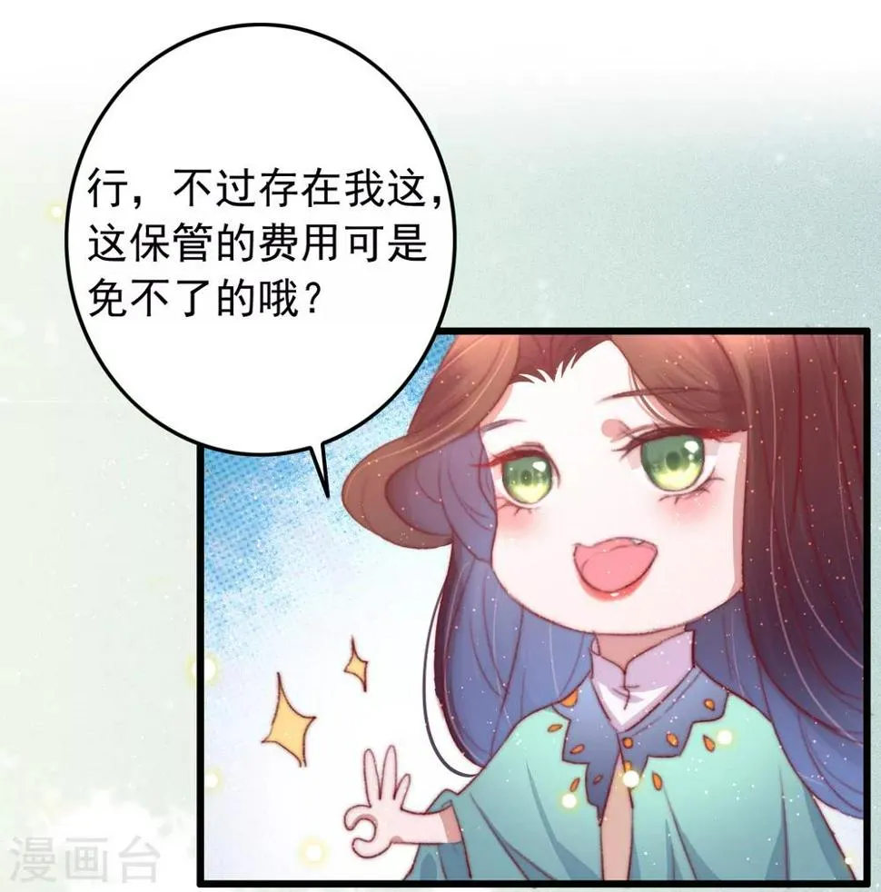 第61话 杀人诛心 第9页